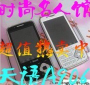 K-Touch/天语 A906C /A906手写键盘输入单/双待双模双待300万像素 价格:135.00
