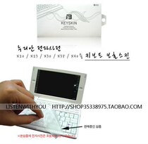 包邮韩国直送 NURIAN 努力安 X20/X23/X30/X35/X40 键盘膜 价格:50.00