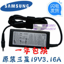 原装 三星电源适配器19V 3.16A R458 R467 R428 三星笔记本充电器 价格:59.00