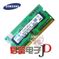 Acer/宏基 AS4750G/AS4752G/AS4743ZG/AS5750G笔记本2G/2GB内存条 价格:108.00