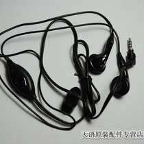 天语原装耳机 天语耳机 A608 A622 D175 A635 A615 A612 N635 价格:10.00