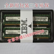 IBM服务器内存 4GB(2X2G) ECC DDR2 800 46C7429 X3200M2/X3250M2 价格:350.00