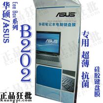 华硕ASUS EeeBox B202键盘膜 原装正品专用笔记本键盘保护膜 价格:13.30