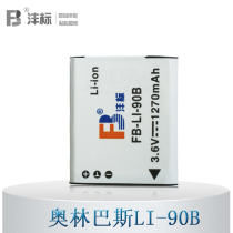 FB沣标奥林巴斯 LI90B LI-90B Tough TG-1 iHS TG-1iHS 相机电池 价格:37.00