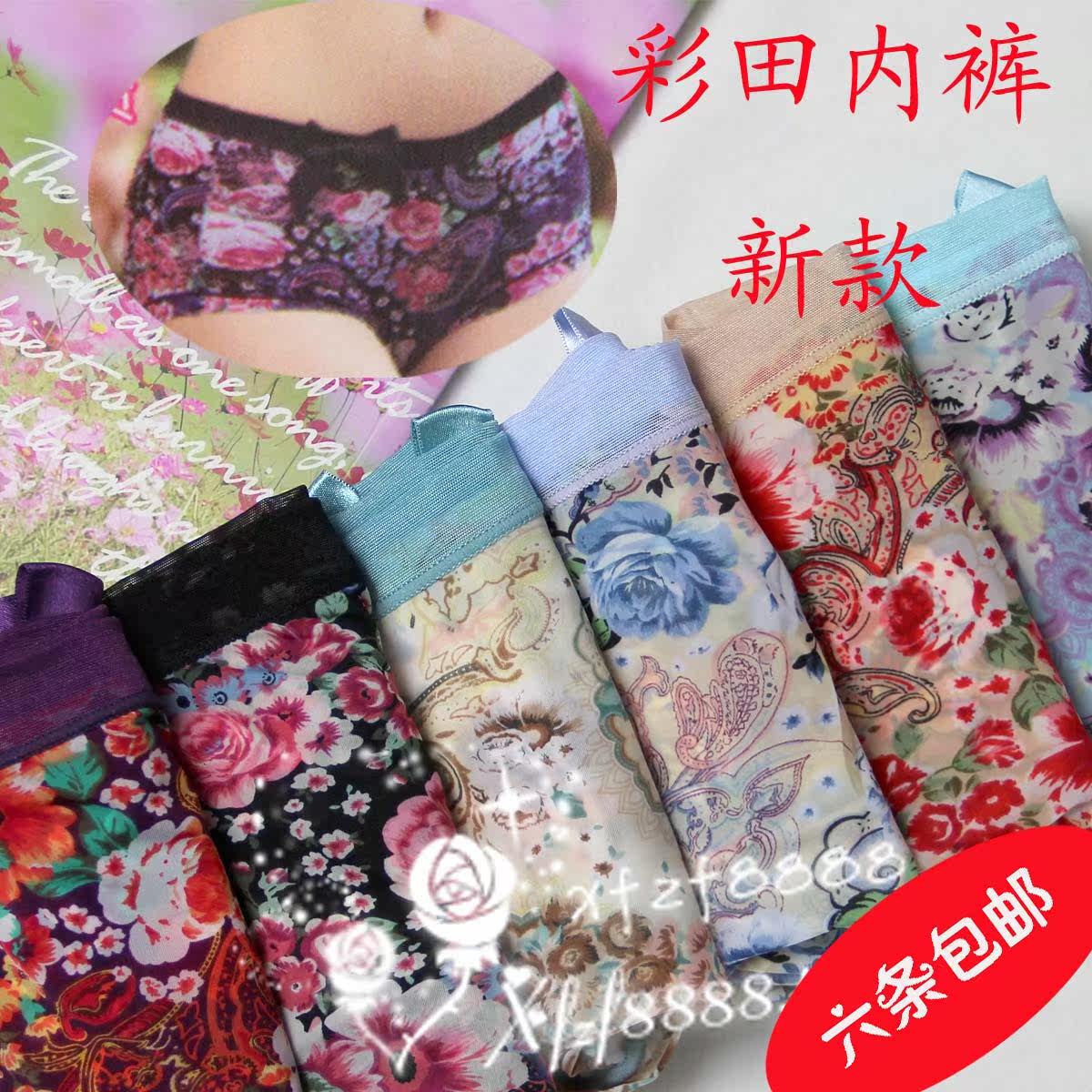 <em>彩田内裤</em> 女士宝贝信息图片_<em>彩田内裤</em> 女士 - 女