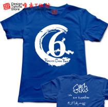 淘宝聚划算购物个性定制永不放弃 个性班服定