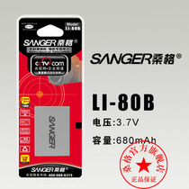 桑格 奥林巴斯VE40 E50 LI80B NP900 宾得53S相机电池 价格:47.50