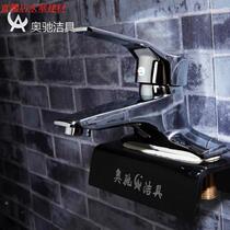 奥驰卫浴全铜/冷热水台盆水龙头/面盆水龙头/洗脸盆水龙头 价格:98.00