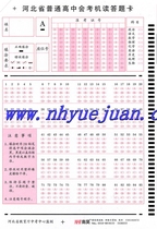 河北省高中会考书2014上海全A计划高中会考复