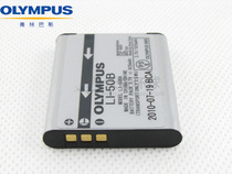 奥林巴斯XZ-1 U6000 U6010 U6020 U8000 SP-800UZ LI-50B原装电池 价格:45.00