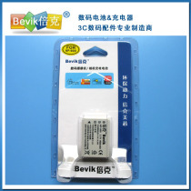 爱国者DC-T1058,DC880,DC-V1098,DC-880,DC-T35相机电池 价格:25.00