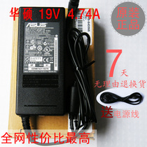 原装华硕 笔记本电源适配器19V 4.74A 充电器A8 F81 X81S M51 U41 价格:58.00