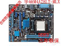 Asus/华硕 M4A78LT-M LX 主板HD3000集显 2011新品 价格:350.00