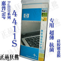 惠普HP ProBook 4411S键盘膜 原装正品专用笔记本键盘保护膜 价格:13.30