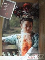 袁立 陈宝国《一生为奴》官方16页32面画册 价格:299.00