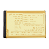 飞毛腿 诺基亚BP-4L e63 e71 n97 E61i E72 E72i e52 1500mAh电池 价格:45.00