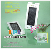 酷奇宏基ACER TravelMate 6292,6231专用键盘保护膜贴 价格:14.00