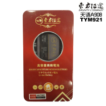 天语A908 A905 A903 A930 B922 A909 TYM921东方征途原装商务电池 价格:15.00