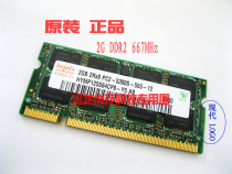 Acer/宏基 4710G 4715 4720 4535 笔记本原装内存条 DDR2 667 2G 价格:125.00