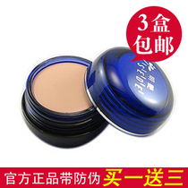 3盒包邮正品Meiko明艳丝绨控光遮瑕膏粉底霜粉底膏带防伪130/140# 价格:39.00