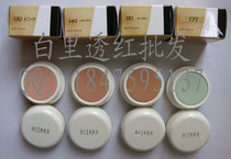 附真假图OCTARD原装正品名香遮瑕膏 130,140,151,171,四色 价格:56.00