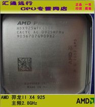 AMD 羿龙II X4 925 散片 四核 正品行货 一年质保 价格:490.00