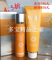 (特价4.5折)法国ELENE忆念美防晒套装(E801+E803),原价796元 价格:358.00