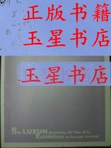 鲁迅美术学院网上报名,招生网址WWW.ZZBED