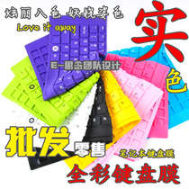 时尚it hp惠普 DV3000 DV2000 V3000 V3100 DV6000 键盘膜 006 价格:1.60