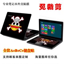 联想y460外壳贴膜V480 G485 S405 M490笔记本免裁剪贴膜包邮 价格:39.00