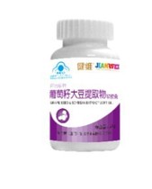 福生堂健维葡萄籽大豆软胶囊100片抗氧化美白抗衰老 包邮 价格:99.00