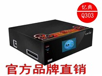 【官方直销】忆典Q303 高清 蓝光 网络 硬盘播放器 VGA/5.1声道 价格:395.00