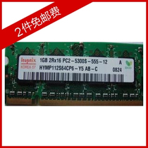 东芝内存条 M206 M207 M208笔记本内存条 1G DDR2 667原装正品 价格:50.00