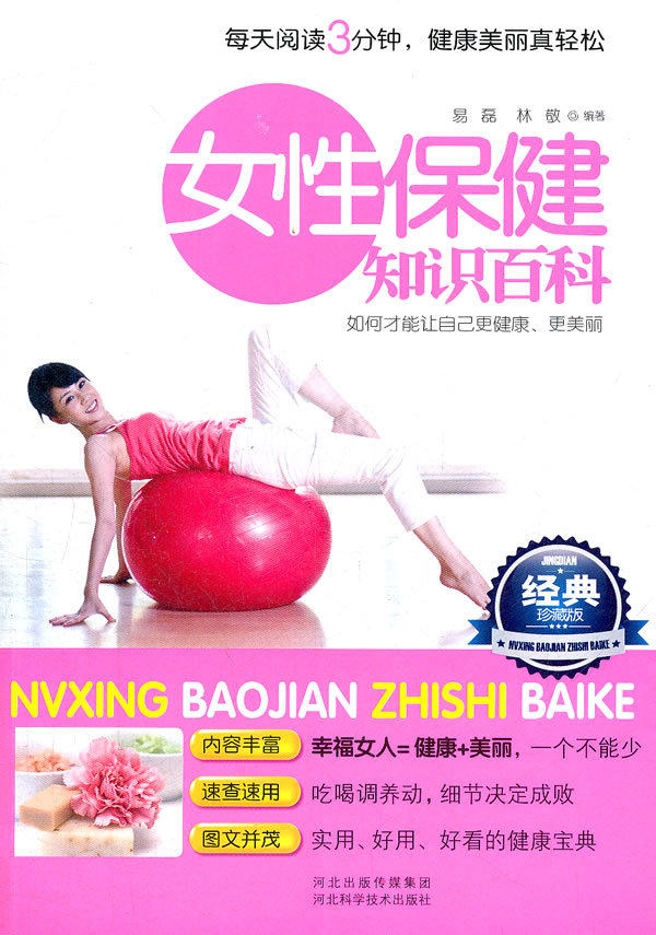 <em>中医</em>谈<em>养生养生中医养生养生</em>之道<em>养生保健</em>食疗
