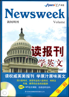 读报刊学英文 最新排行榜前10名_用户359305