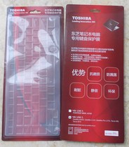东芝 toshiba SatelliteM300 L310 L510 键盘保护膜 带键位 硅胶 价格:59.00