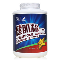 康比特健肌粉二代 2270克乳清蛋白粉健身蛋白质粉健身蛋白粉正品