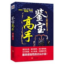 <em>金品梅:少女鉴宝师</em>_淘宝搜索