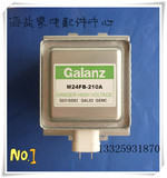 格兰仕微波炉磁控管