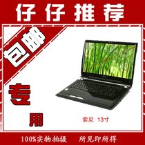 索尼Z11笔记本贴膜电脑屏幕保护膜 型号膜【包邮】 价格:29.00