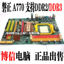 四核主板 磐正AK770+ NB3 独立770 DDR2/DDR3内存主板 拼790 价格:178.00