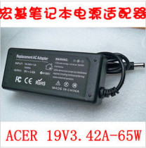 ACER 充电器宏基 6292 3628A 4738 4739 8371笔记本电源适配器 价格:29.00