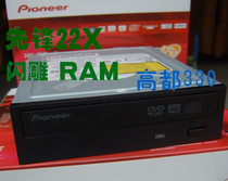 全新先锋22X DVR-118CHV 118L DVD刻录机 VCD刻录机 内置IDE 并口 价格:96.00