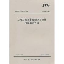 关于建设项目技术经济评价敏感性的毕业论文开题报告范文