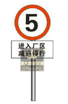 交通设施指示牌道路标志牌公路路牌交通警示牌安全标志牌厂家直销 价格:60.00