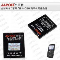 JAPOD 杰美特 超耐系列 I-mate JAQ3 jaq3 电池 1250毫安 价格:78.00