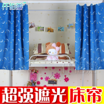 一帘优梦学生寝室床帘【蓝|星月】中性宿舍床幔/超强遮光银层 价格:11.00
