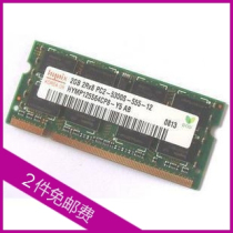 宏基内存条 3500 4535 4710 4715Z笔记本内存条 2G DDR2兼容性好 价格:115.00