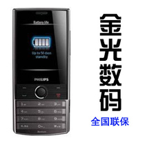 飞利浦 X603 全国联保 正品行货 手写直板待机王/2原电 全国包邮 价格:530.00
