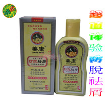 品包邮博倩老姜汁头皮热能按摩膏 促进<em>头发</em>快